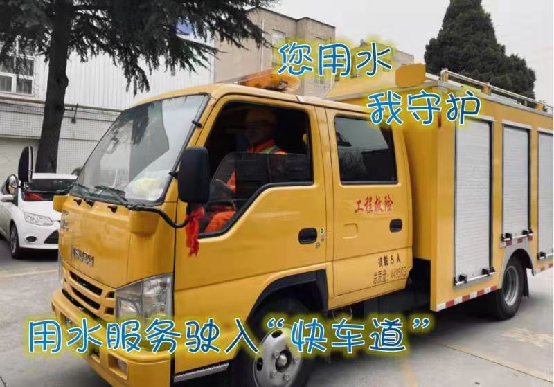 您用水 我守護 用水服務駛入“快車道”