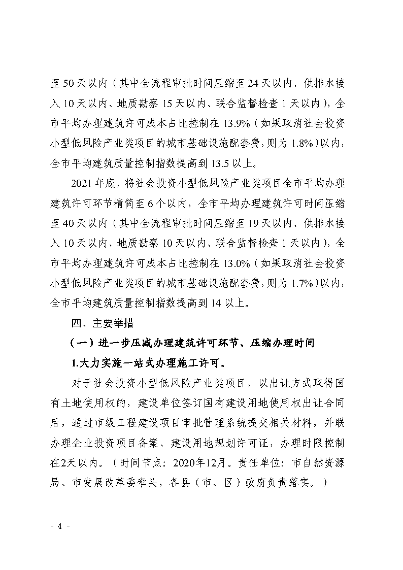 三門峽市,社會,投資,小型,低,風險,產業,類, . 三門峽市社會投資小型低風險產業類項目審批流程圖（試行）的通知