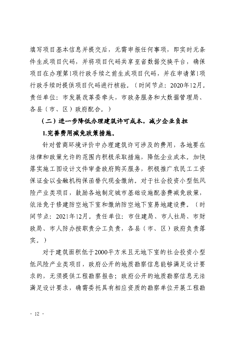三門峽市,社會,投資,小型,低,風險,產業,類, . 三門峽市社會投資小型低風險產業類項目審批流程圖（試行）的通知