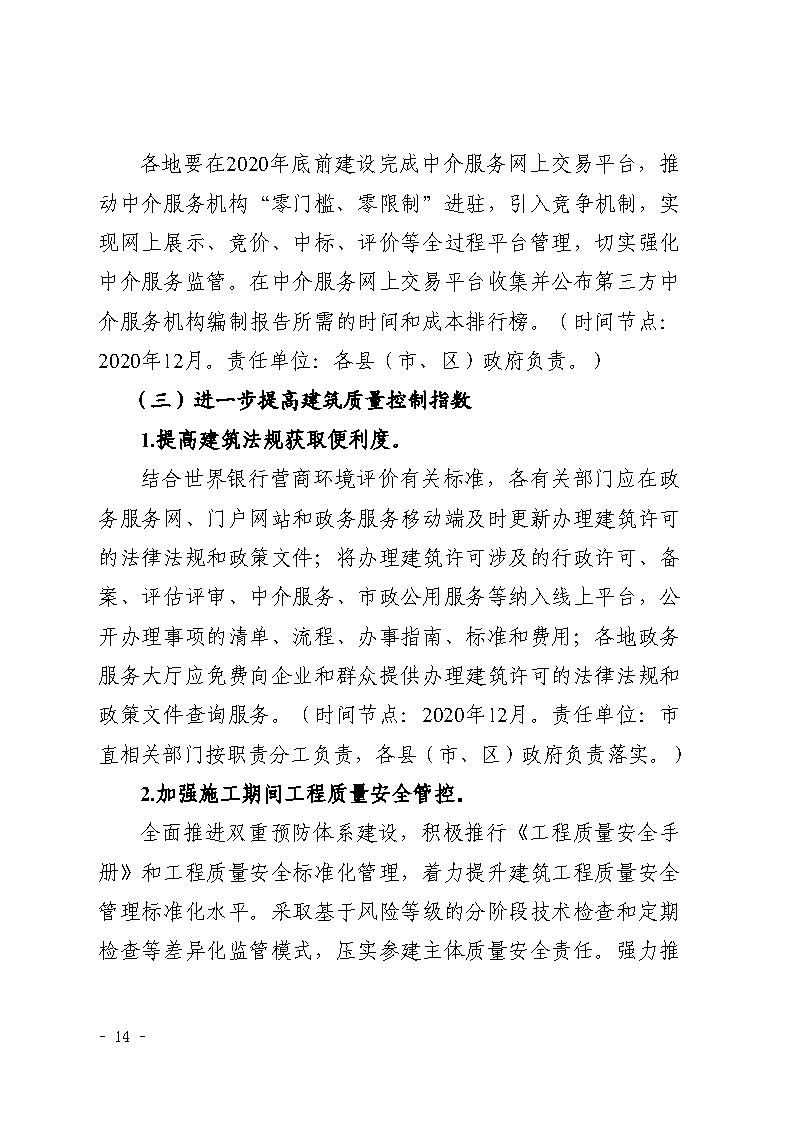 三門峽市,社會,投資,小型,低,風險,產業,類, . 三門峽市社會投資小型低風險產業類項目審批流程圖（試行）的通知