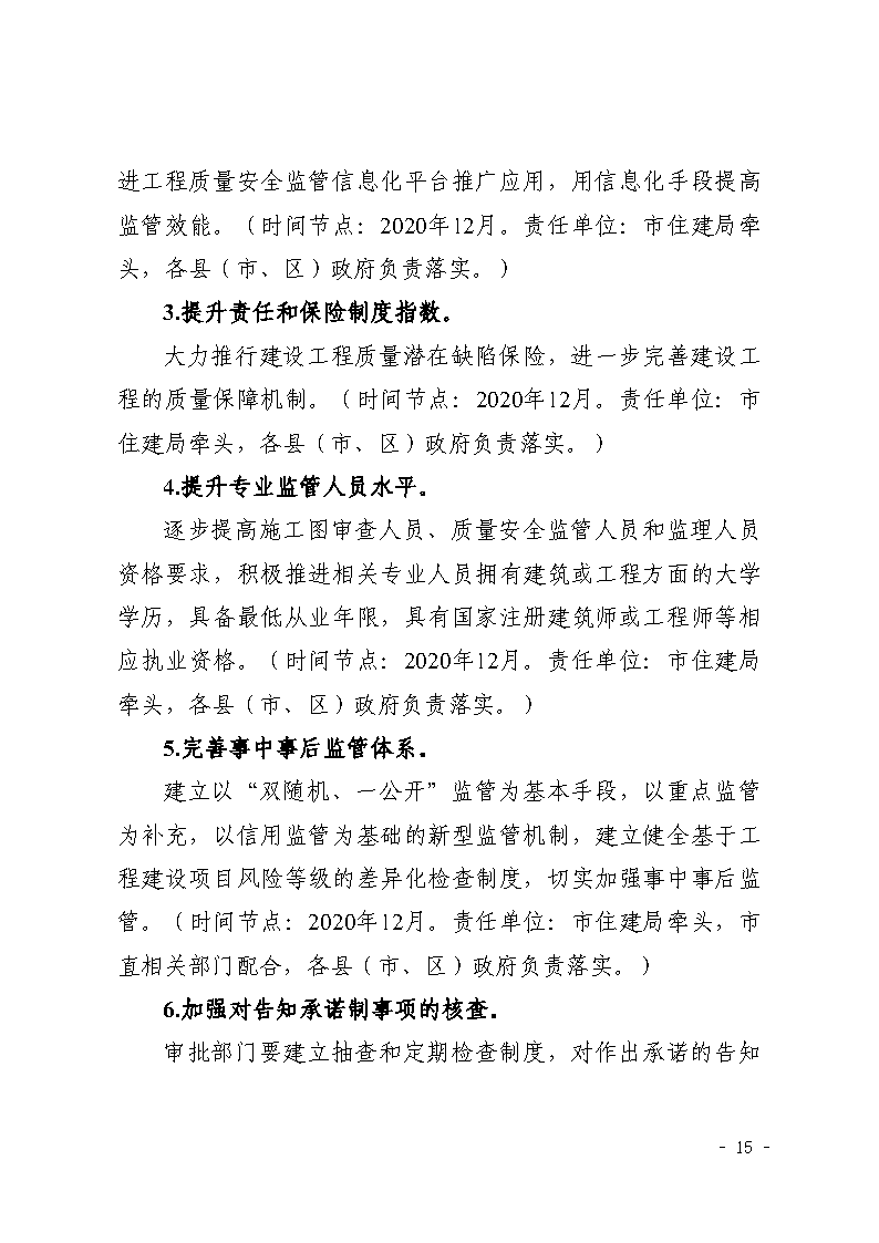 三門峽市,社會,投資,小型,低,風險,產業,類, . 三門峽市社會投資小型低風險產業類項目審批流程圖（試行）的通知