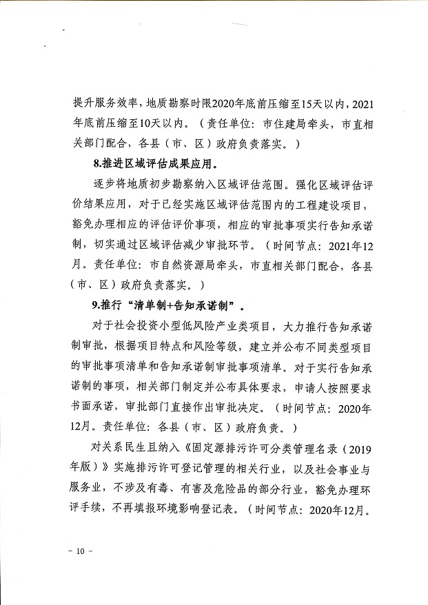 關于,印發,《, . 關于印發《三門峽市辦理建筑許可提升專項行動方案》的通知