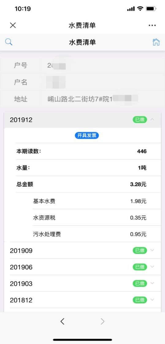 三門,峽供,水集團,微信,公眾號,電,子,發票, . 三門峽供水集團微信公眾號電子發票功能上線
