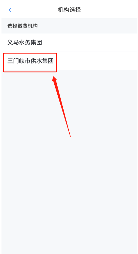線,上,三門,峽,“,生活繳費(fèi),”,可交,水費(fèi),啦, . 線上三門峽“生活繳費(fèi)”可交水費(fèi)啦！