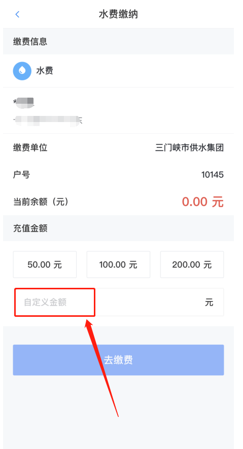 線,上,三門,峽,“,生活繳費(fèi),”,可交,水費(fèi),啦, . 線上三門峽“生活繳費(fèi)”可交水費(fèi)啦！