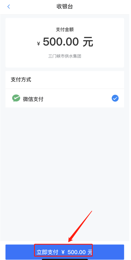 線,上,三門,峽,“,生活繳費(fèi),”,可交,水費(fèi),啦, . 線上三門峽“生活繳費(fèi)”可交水費(fèi)啦！