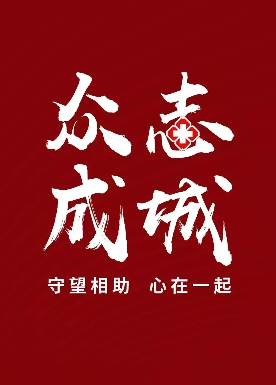 履職擔,當保,供水,涓涓,清流,映初,心,市,人可, . 履職擔當保供水，涓涓清流映初心